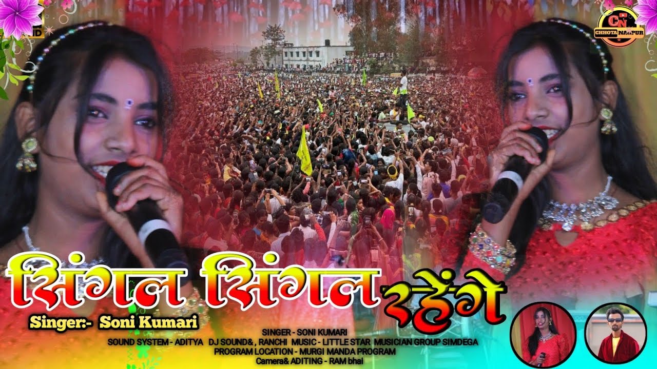 Dhokha Nahin Debu Baat mian le 🌿 सोनी कुमारी का आ गया 🌿 तहलका मचाने वाला नाया गाना 🌿 2024 मे 💃💃