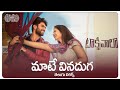 MaateVinadhuga Telugu Lyrics Taxiwaala Songs Vijay Deverakonda Sid Sriram Maa Paata Mee Nota
