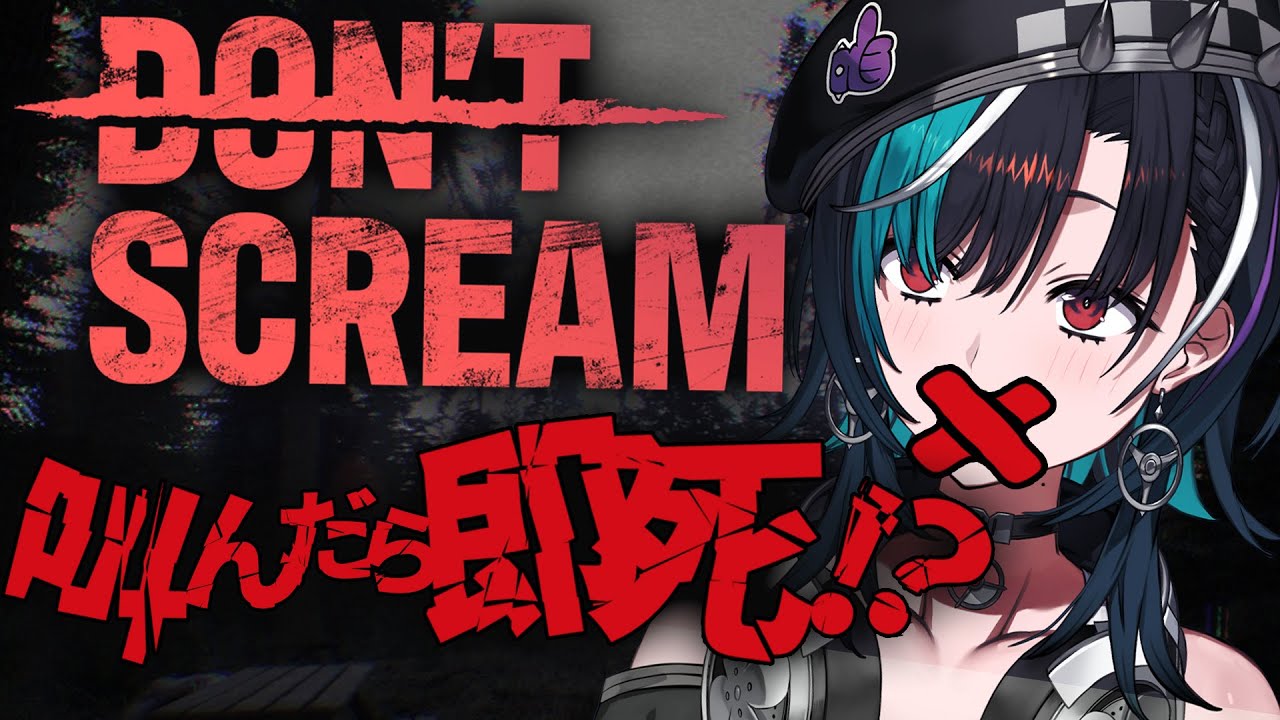 【DON'T SCREAM】叫ばずにクリアできるのか！？！【 #輪堂千速 / #hololivedev is #FLOWGLOW 】