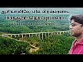 Thottipalam | Asian biggest water bridge in kanyakumari| SJ|