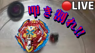 【ベイブレードバースト】相手は所持している全てのベイ！聖剣"エクスカリバー"でぶった斬れ！！Part4 (生放送)