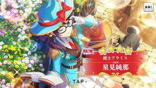 まさかの神引き!？スタァライトガチャ実況2！