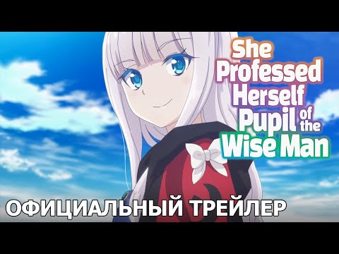 PV3 (Wakanim) Субтитры