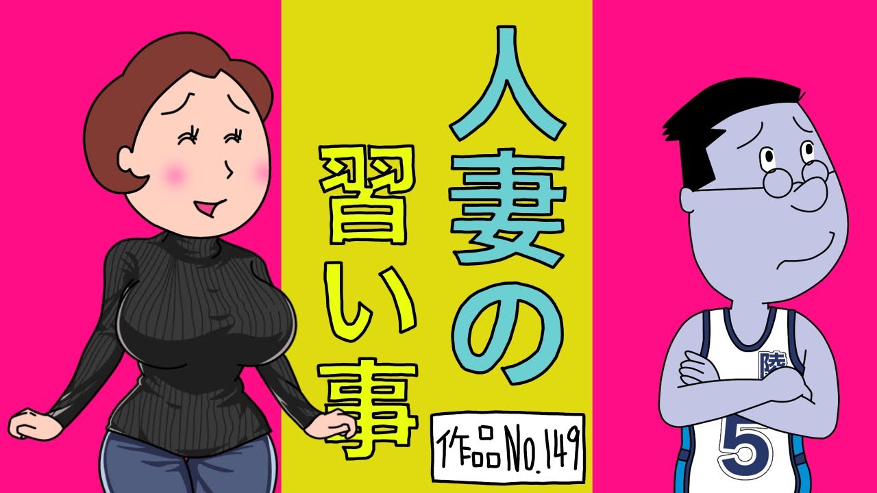 サザエさんブラック149