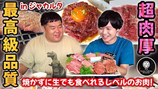 【ジャカルタ飯】うまい焼肉食べたきゃ間違いなくここです！【New Yumeya 焼肉割烹 夢屋】