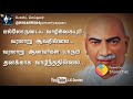 Oorukku Uzhaithavar