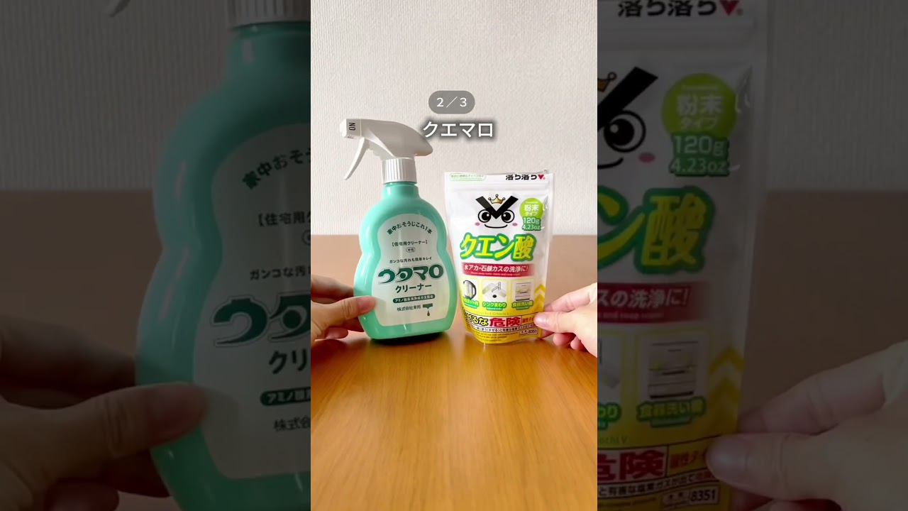 ウタマロ進化徹底検証 #暮らしチャンネル #掃除