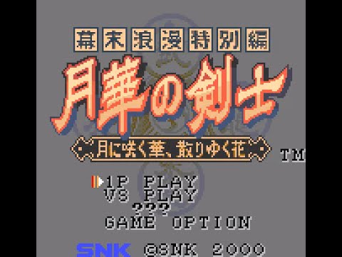 Neo Geo Pocket Color Longplay [10] Bakumatsu Roman Dainimaku: Gekka no Kenshi (JP)