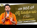 Hero Nithiin Speech At Ole Ole Paapaayi Song Launch Vakkantham Vamsi Sreeleela Telugu Masti