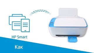 Узнайте, как настроить беспроводной принтер HP с помощью HP Smart в Windows 10.