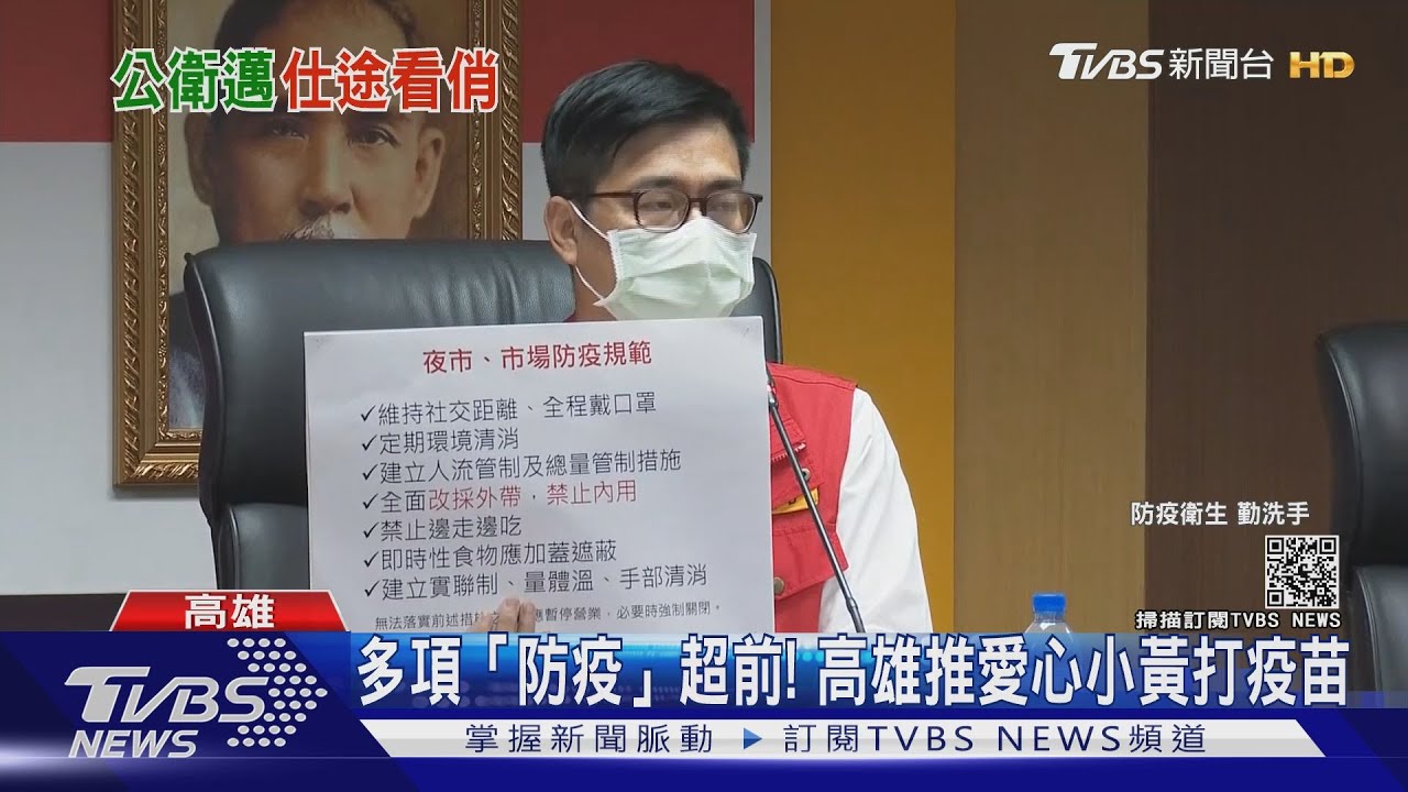 高雄多項防疫政策桃園學!網掀討論:儲君換人? 邁:網友別來亂