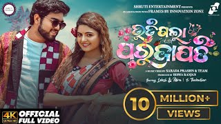 Download lagu Udigala Parajapati | New Sambalpuri Song | Lokesh | Mira | Tankadhar | Bhuban | Archana Padhi mp3