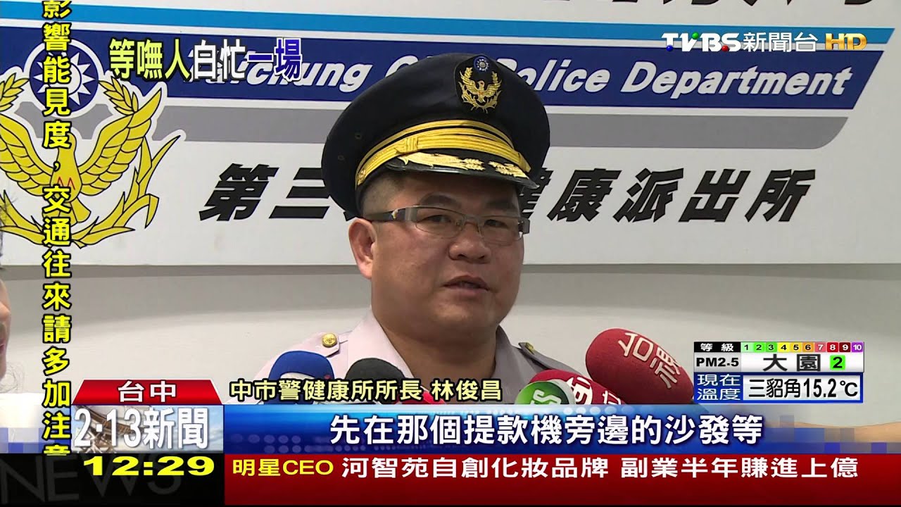 三秒膠黏ATM出鈔口 趁領錢民眾離開偷錢