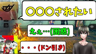 【DBD】ペットの話題で驚愕の一言を言い放ってしまうあばっぎとそれに困惑する一同【切り抜き】