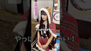 みんな大好きですよね！？ #推しは推せる時に推せ #推し推せ #コンカフェ #ミナミコンカフェ #メイド #アイドル #shorts