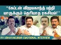 Vijayakanth Untold Story Captain பற்றி தெரியாத ரகசியம் 🥹 RV