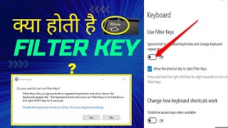 Use of Filter Key | Computer Trick | Rohit Narang