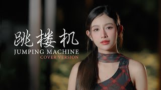 [正妹] 泰國女孩-跳樓機