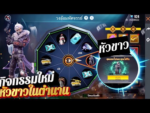 เพชร 999 ฟีฟาย