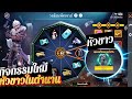 เพชร 999 ฟีฟาย