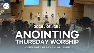 2026_0129ㅣ어노인팅목요예배 ㅣ인도_ 소병찬