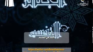 صورة سؤال للشيخ ابن عثيمين رحمه الله تعالى: النذر في المنام...