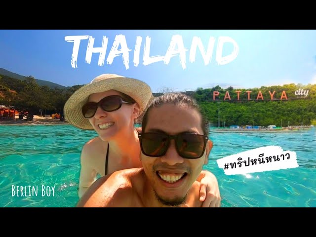 หนีหนาวจากเยอรมันมาเที่ยวประเทศไทย, เมืองพัทยา | Thailand 2021