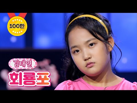 김태연 - 회룡포 내딸하자 18화 210730 방송