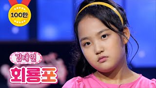 김태연 - 회룡포