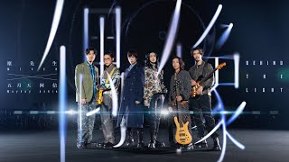 [情報] 偶像MV麋先生X阿信