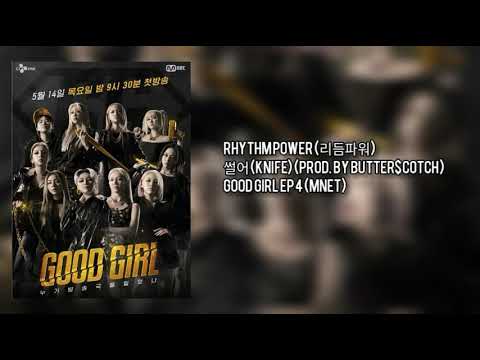 [GOOD GIRL Ep 4] Rhythm Power (리듬파워) - 썰어 (Knife) (Prod. by BUTTER$COTCH)