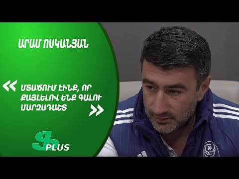 APL, Matchday 26 FC Banants Yerevan Head Coach about 2-1 defeat from FC Pyunik Yerevan