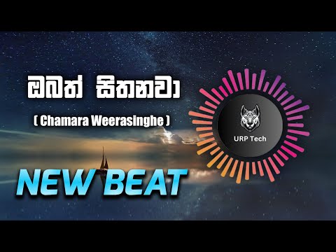 Obath Sithanawa | Chamara Weerasinghe | New Beat | URP Tech