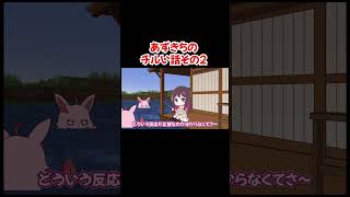 【手描き】あずきちのチルい話その２【AZKi／ホロライブ／切り抜き動画】