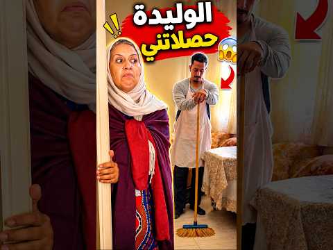 جات عكوزتي على غفلة #ضحك #كوميديات #ملاك #comedy #اكسبلور #malak #كوميديا #funny #كوميدي #viral