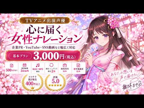 TVアニメ出演声優が心に届くナレーションをします イメージ1