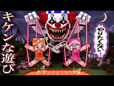 異変だらけの怖〜い遊園地に閉じ込められるマイクラ(#ぴこみんず)こんな遊園地はイヤだ