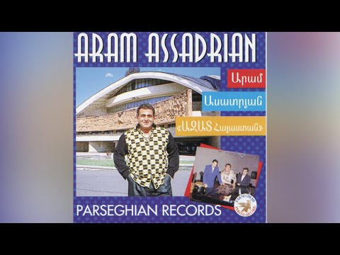 Aram Asatryan - Azat Hayastan || Full Album || Official || © 1995