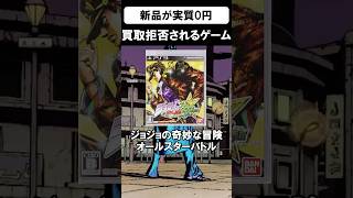 ファミ通40点満点なのに大炎上したジョジョのゲーム #shorts #ジョジョの奇妙な冒険オールスターバトル #バンナム