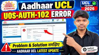 Aadhaar UCL Error UOS-AUTH-102 Fix 🔥 | Request Rejected for Security Reasons | 2