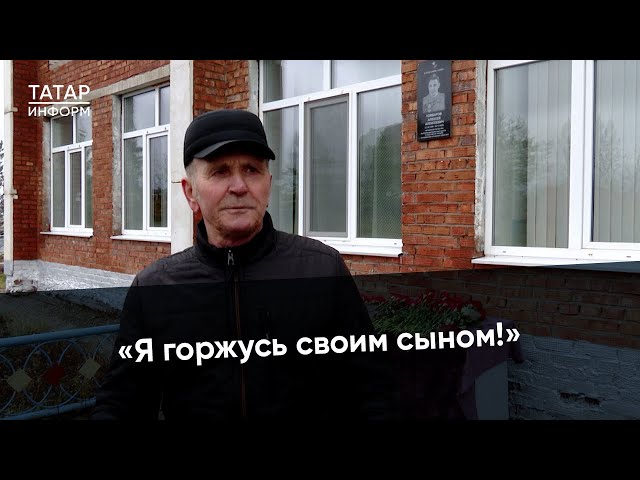 Получил тяжелое ранение и погиб. Как увековечили память героя СВО?