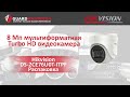 Hikvision DS-2CE76U0T-ITPF (3.6мм) - видео