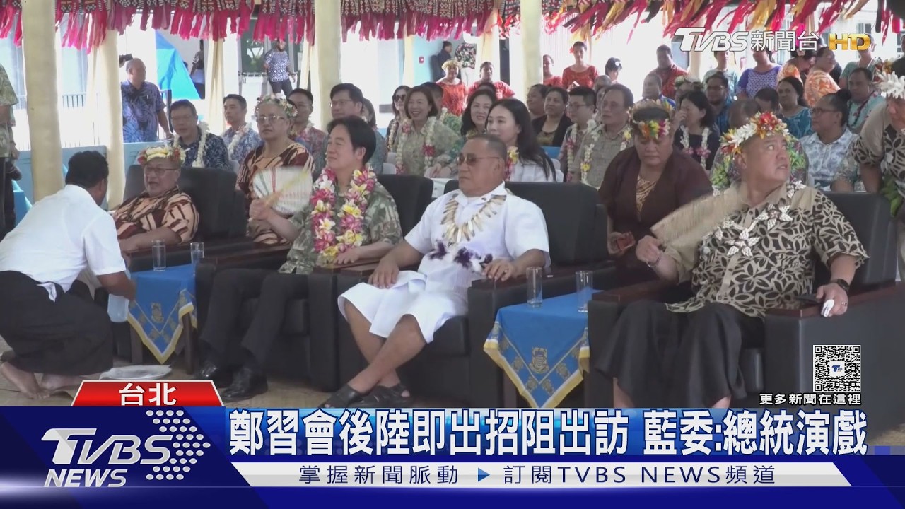 影音／賴清德訪史國突受阻！傳國安備３劇本交涉無果