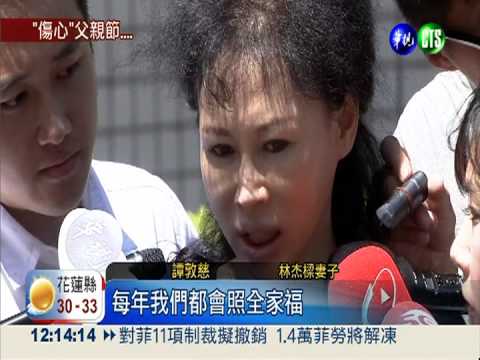 喪父不哭少話 林杰樑么兒令人憂