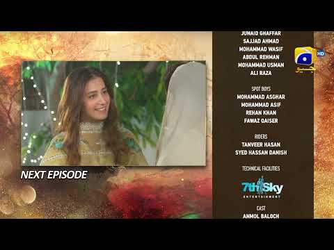Sirf Tum Episode 03 Teaser - 20th July 2023  - HAR PAL GEO