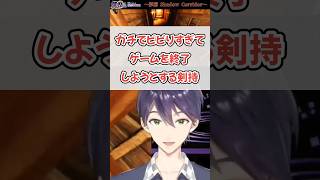 永久保存版ガチビビリ剣持