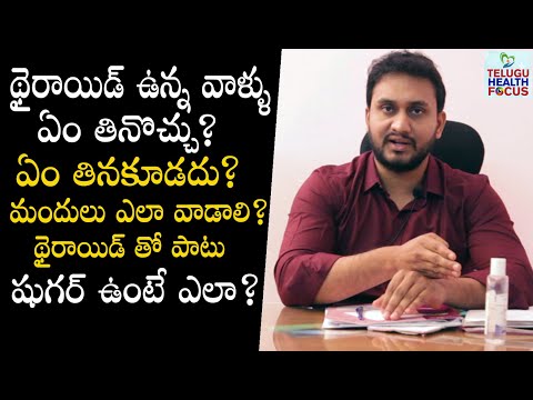 Food To Avoid in Thyroid - Diet For Thyroid Patients || Management Of Thyroid By Dr Pradeep || THF