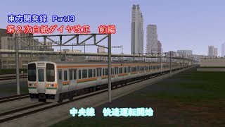 ゆっくり実況Ａ列車で行こう９「東方開発録パート13」
