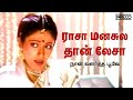 Rasa Manasula Naan Valartha Poove Malaysia Vasudevan Chitra Love Songs Tamil Super Hit Song