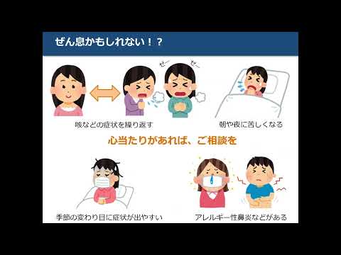 2025年3月22日 山形大学医学部主催市民公開講座「詳しく知りたい！アレルギー疾患」